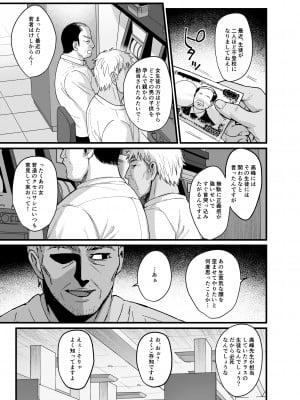 [AMAM (雨あられ)] 図書室ノ彼女6 ～女教師ガ堕チルマデ(後編)～ [DL版]_04