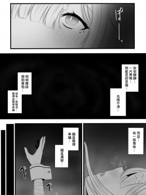 [みいら] 催眠健屋漫画② (健屋花那) [中国翻訳]