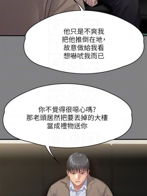 傀儡 249-250話_250_10
