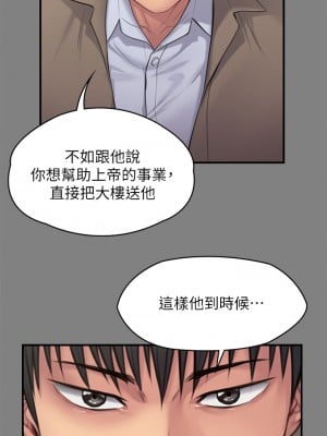 傀儡 249-250話_250_11