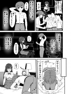[えむお工房 (よねすけ)] 罰ゲームで告白した陰キャ彼女がドSだった件_52