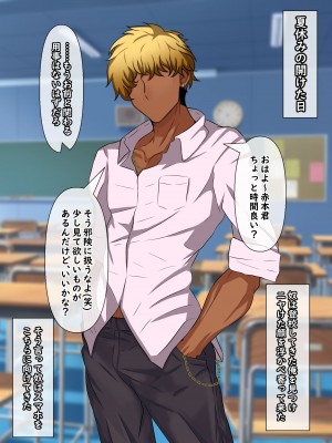 [葛千代]真面目で唯一の理解者だった委員長がひと夏の間で学校１のクズに堕とされちゃう話_126