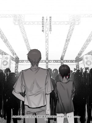 [薺屋本舗 (7zu7)] めちゃエロいけど誘いに乗ったら破滅しそうな子 -after- [牛肝菌汉化] [DL版]_53