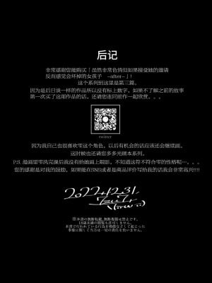 [薺屋本舗 (7zu7)] めちゃエロいけど誘いに乗ったら破滅しそうな子 -after- [牛肝菌汉化] [DL版]_54