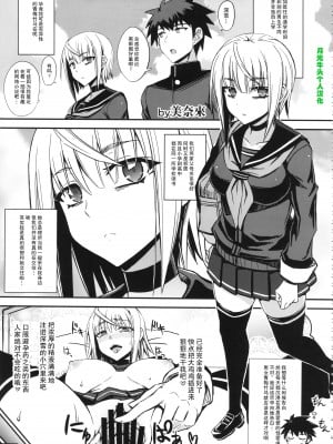 (C87) [ぬこや (皆素人)] 無題 (黒×白ギャル合同誌2) [月光牛头个人汉化]