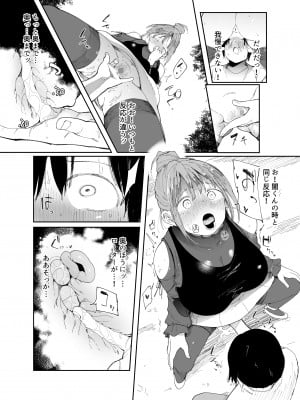 (C101) [スタジオ・ダイヤ(眠井ねず , どえむたん)] 最愛の彼女に合意の上、過去の男に抱かれてもらった [DL版]_27