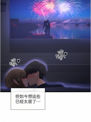 脫單神器 1-7話_03_40