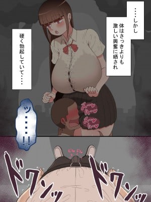 『彼女は狙われている』本編 タケシ～温泉デート～_028