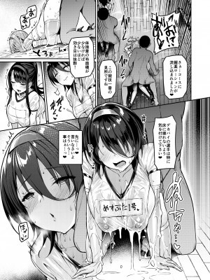 [Vパン'sエクスタシー (左藤空気)] ケガレボシ・紫ー序ー ～浅葉依吹の献身～ [DL版]_20