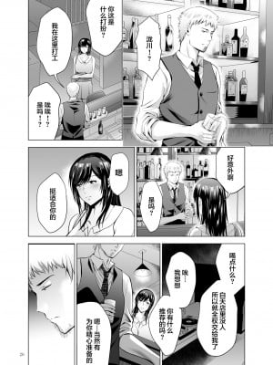 [スタジオBIG-X (ありのひろし)] 元ギャル若妻がヤリコンに参加した件3 [中国翻訳] [DL版]_26