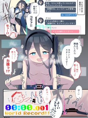 [ふつうのタピオカやさん (よろず)]  力強っ!？〜ブルーアー○イブ生徒優位アンソロジー〜  (ブルーアーカイブ) [DL版]_13
