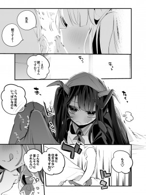 [りんごくらぶ (tea／pot)]  青春エロまとめ本  (ブルーアーカイブ) [DL版]_36