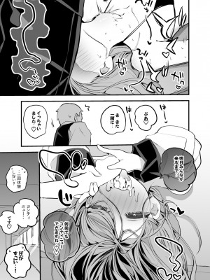 [りんごくらぶ (tea／pot)]  青春エロまとめ本  (ブルーアーカイブ) [DL版]_34