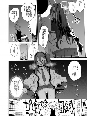 [りんごくらぶ (tea／pot)]  青春エロまとめ本  (ブルーアーカイブ) [DL版]_29