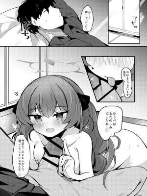 [あとりえひなた (ひなた悠)] イロハと同棲ポリネシアンセックス (ブルーアーカイブ)_26