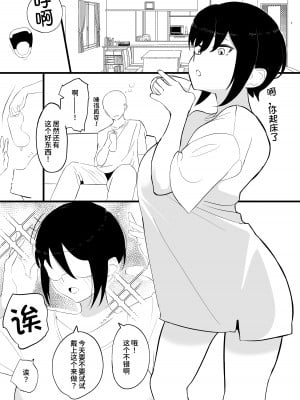 [いまざなう] 彼女とスローセックスでぐちゃぐちゃになる本1-3 [甜族星人x我不看本子个人汉化] [DL版]_0050