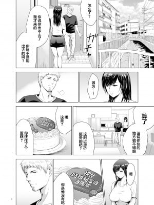 [スタジオBIG-X (ありのひろし)] 元ギャル若妻がヤリコンに参加した件1-3_0104