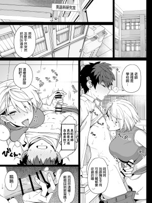 [もちんち (も)] 選択教華 [中国翻訳] [DL版]_26