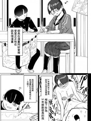 [やぐるま島] 擬音収集マンガ[中国翻译]