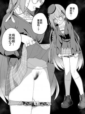 [田中家の鴨 (たなかあひる)] にじさん毛 Winter (にじさんじ) [DL版] [中国翻訳]_21