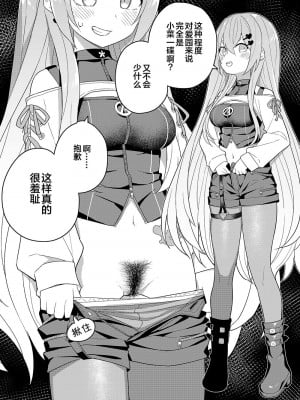[田中家の鴨 (たなかあひる)] にじさん毛 Winter (にじさんじ) [DL版] [中国翻訳]_23
