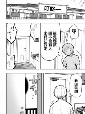 [高井唯人] 肌色の青春 02_14