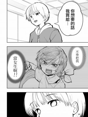 [高井唯人] 肌色の青春 02_32