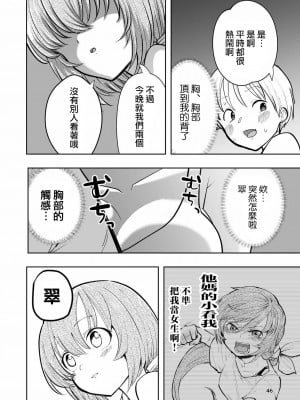 [高井唯人] 肌色の青春 02_46