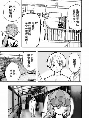 [高井唯人] 肌色の青春 02_49