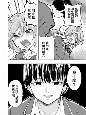 [高井唯人] 肌色の青春 02_72