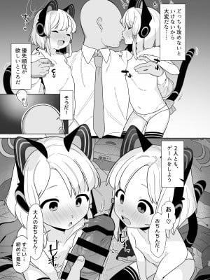 [ふつうのタピオカやさん (ふたつのピーナツ)] ブルアカ催眠部 2 (ブルーアーカイブ) [DL版]_13