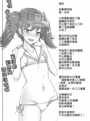 [一本杭 (一本杭)] その日から龍驤がヌイてくれるようになった (艦隊これくしょん -艦これ-) [吸住没碎个人汉化] [DL版]_23