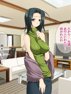 [あまがみ堂 (熊虎たつみ)] モトカノヅマ 寝取られ人妻の幸せな孕みアクメ_318__0317