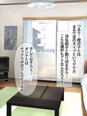 [あまがみ堂 (熊虎たつみ)] モトカノヅマ 寝取られ人妻の幸せな孕みアクメ_298__0297