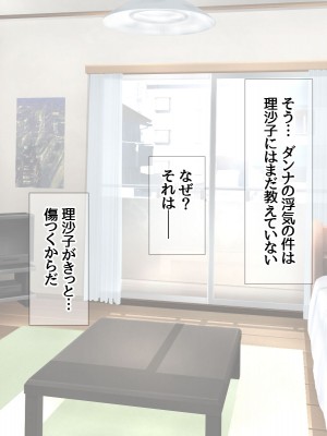 [あまがみ堂 (熊虎たつみ)] モトカノヅマ 寝取られ人妻の幸せな孕みアクメ_301__0300