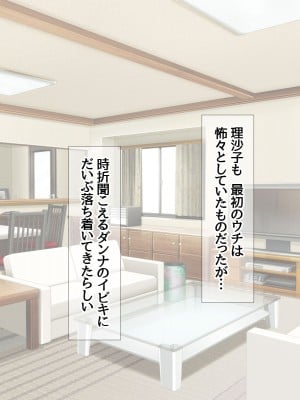 [あまがみ堂 (熊虎たつみ)] モトカノヅマ 寝取られ人妻の幸せな孕みアクメ_122__0121