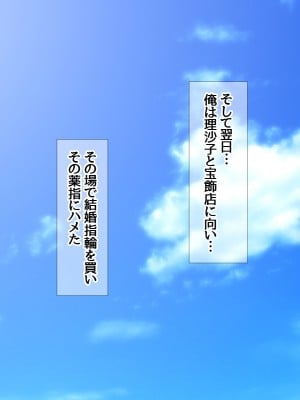 [あまがみ堂 (熊虎たつみ)] モトカノヅマ 寝取られ人妻の幸せな孕みアクメ_369__0368