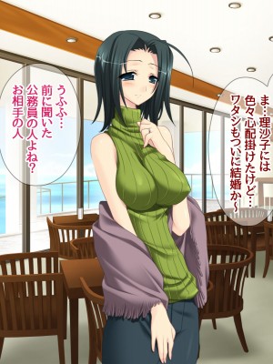 [あまがみ堂 (熊虎たつみ)] モトカノヅマ 寝取られ人妻の幸せな孕みアクメ_259__0258