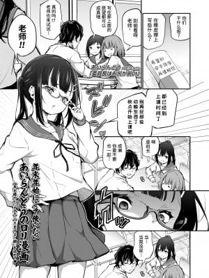 [あいらんどう] 委員長はお尻が弱い (COMIC LO 2023年2月号) [山猫亭个人汉化] [DL版]