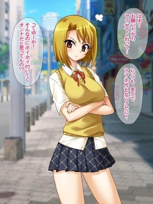 [あまがみ堂 (マイコーF91、会田孝信、志水なおたか、さあぺんと、阿川椋)] 即堕ち2コマで中出ししてみた♡_005__0004