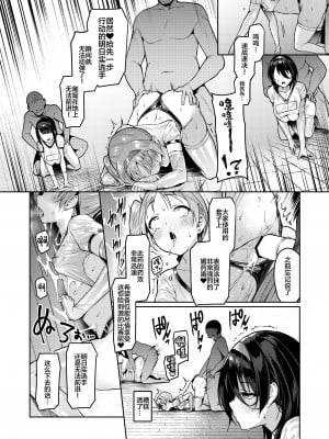 [Vパン'sエクスタシー (左藤空気)] ケガレボシ・紫ー序ー ～浅葉依吹の献身～ [中国翻訳] [DL版]_19