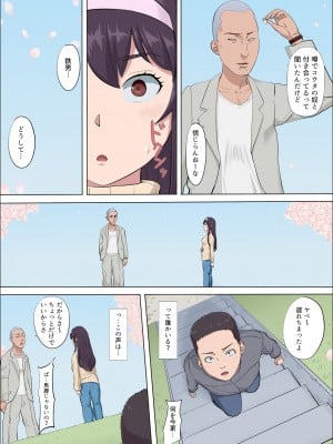 [こっとん堂] 綾姉～奪われた幼馴染～4_099
