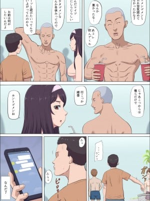 [こっとん堂] 綾姉～奪われた幼馴染～4_015