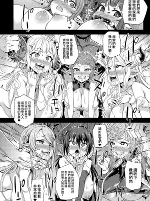 (C94) [Fatalpulse (朝凪)] Victim Girls 25 デカ乳低身長種族♀の角を折る話 (グランブルーファンタジー) [無邪気漢化組+小王同志重嵌] [無修正] [DL版]_MJK_18_T1251_023