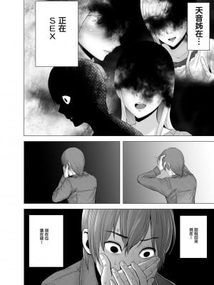 [山雲] あたらしいお姉さん [中国翻訳][無修正][牛头人重嵌、ss892068汉化]_47