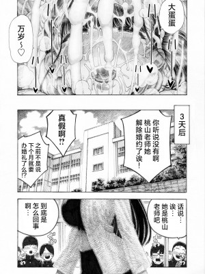 [昼寝屋さん (昼寝、四谷啓太郎)] 世界一金玉がでかい高校生の話 [DL版][中国翻訳]_045