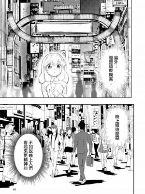 [高井唯人] 肌色の青春 03 [路过的骑士汉化组]_051