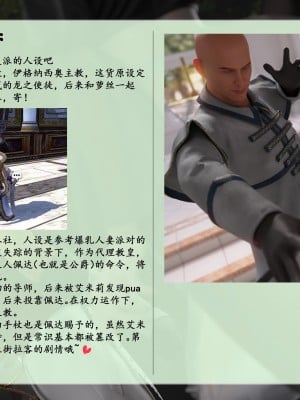[墨雪吟] 我的青梅竹馬很多 7_0100