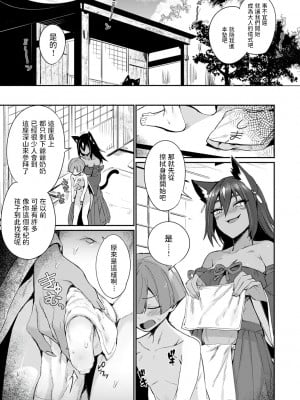 [鳥茶丸] タマネ様の神筆おろし (COMIC アンスリウム 2021年12月号) [中国翻訳] [無修正] [DL版]_03