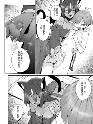 [鳥茶丸] タマネ様の神筆おろし (COMIC アンスリウム 2021年12月号) [中国翻訳] [無修正] [DL版]_04